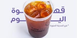 عروض المدينة المنورة : عرض قهوة اليوم بسعر 10 ريال بس من تايني هاوس