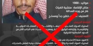 سعود الغياث احد أخطر مطلوبي الرويشد في قبضة الأمن
