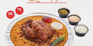 عروض مطاعم السعودية صفحة واحدة | أشهي الوجبات بأرخص الأسعار