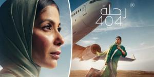 23:43
المشاهير العرب
فيلم "رحلة 404" يحقق جائزة أفضل فيلم مصري خلال فعاليات مهرجان أسوان الدولي