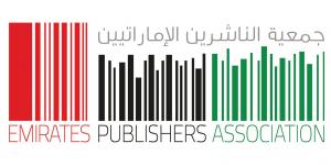 جمعية الناشرين الإماراتيين تؤكد أهمية الذكاء الاصطناعي في قطاع النشر