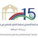 "التعاون الإسلامي": غامبيا تحتضن الدورة الـ(15) لمؤتمر القمة الإسلامي